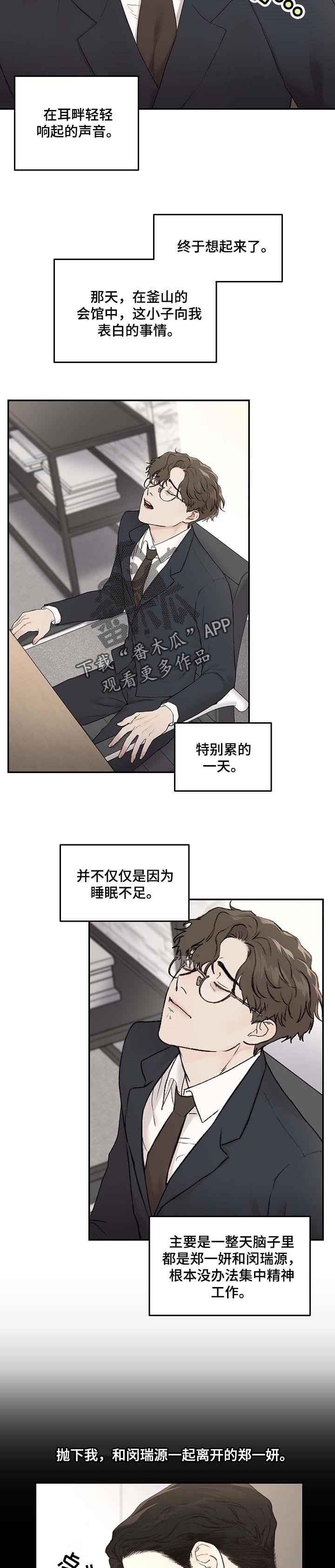 第26章：期待