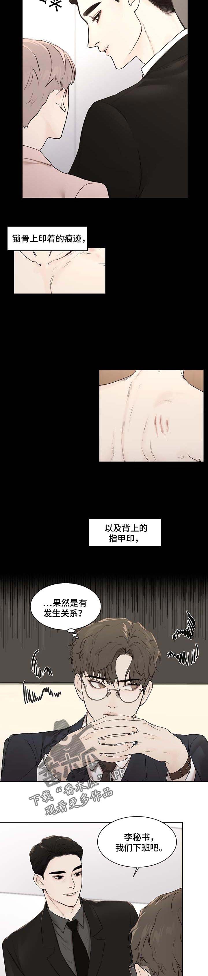 第26章：期待