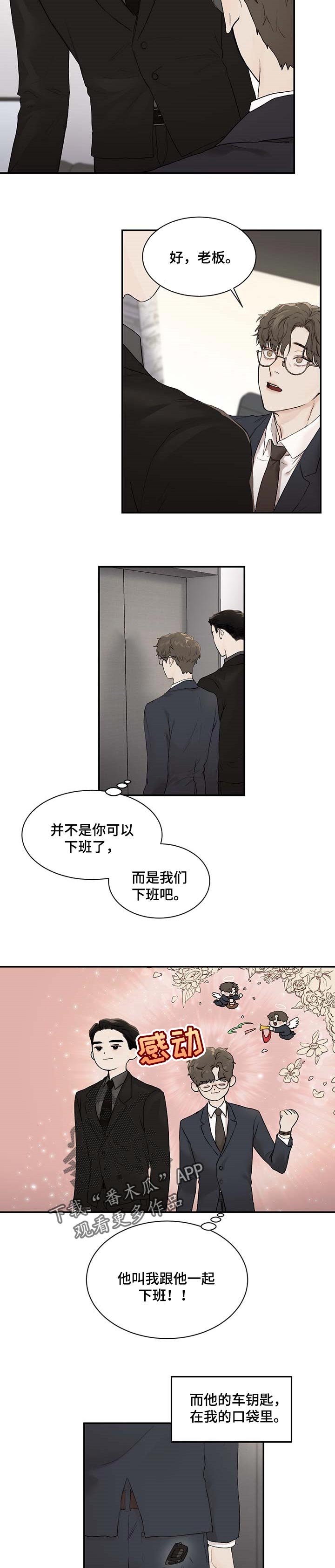 第26章：期待
