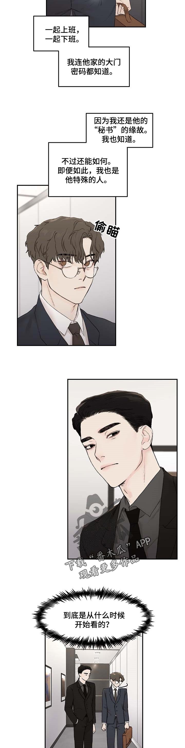 第26章：期待