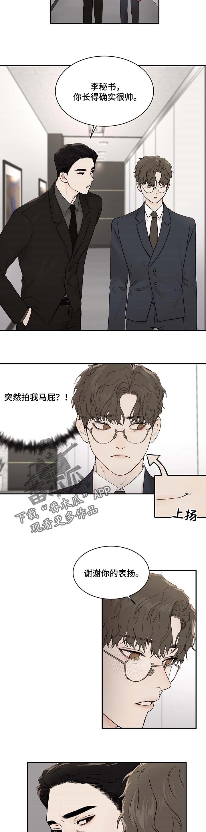 第26章：期待