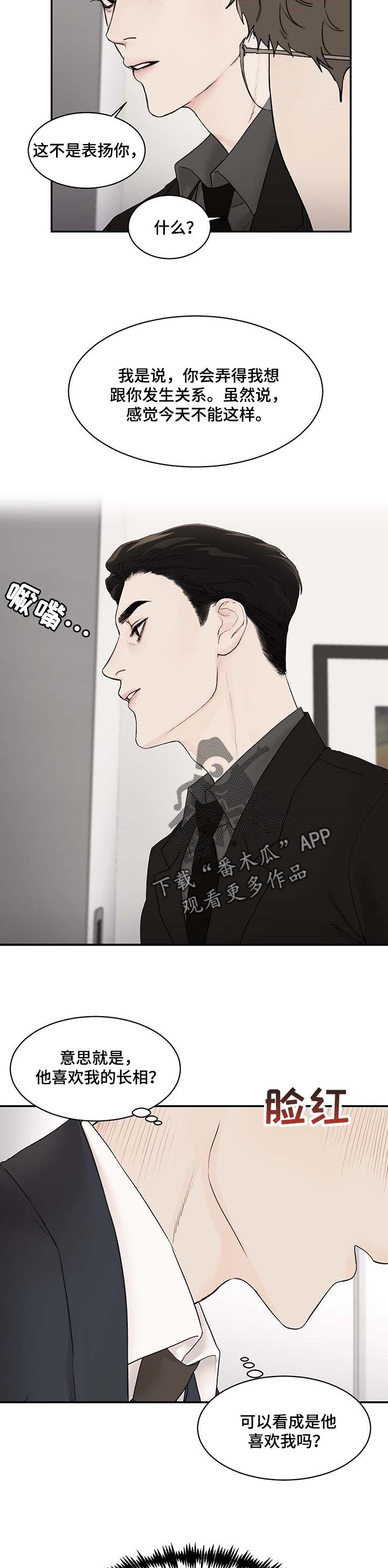第26章：期待