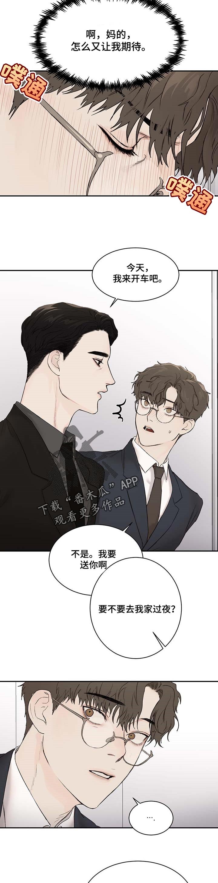 第26章：期待