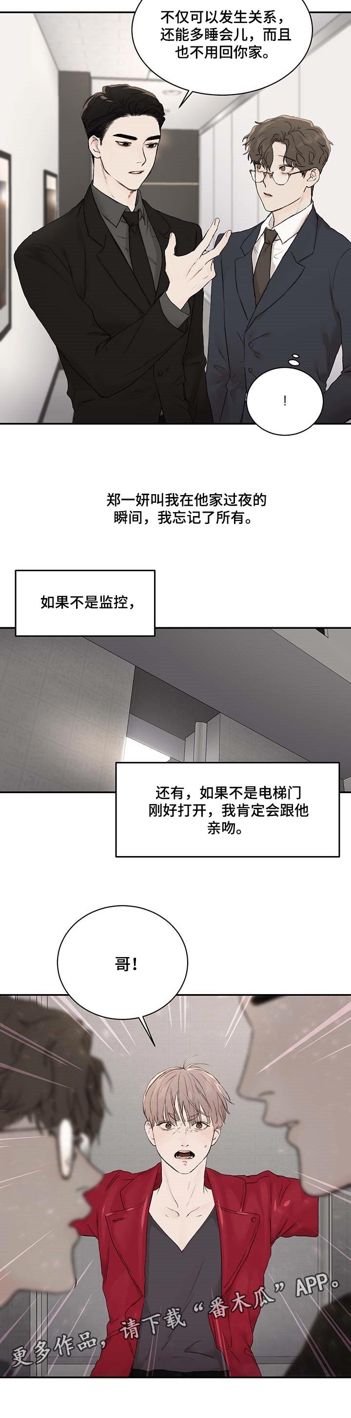 第26章：期待