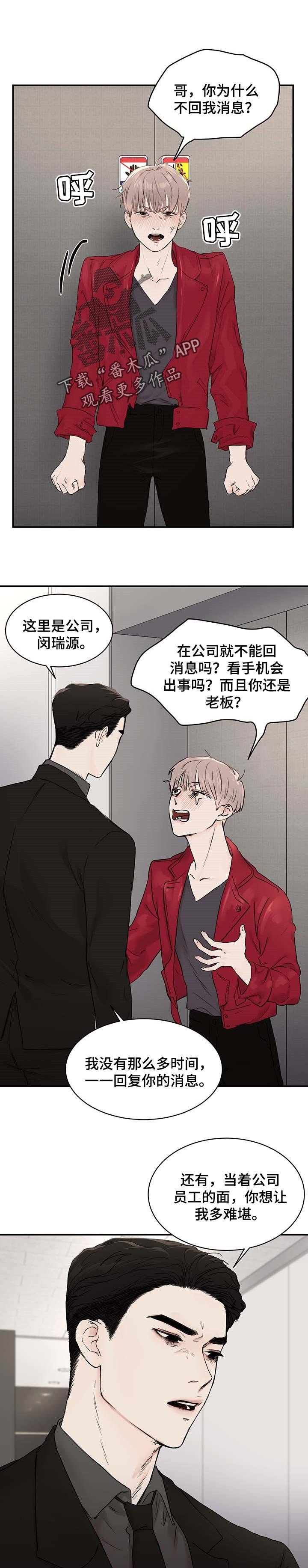 第27章：蜻蜓
