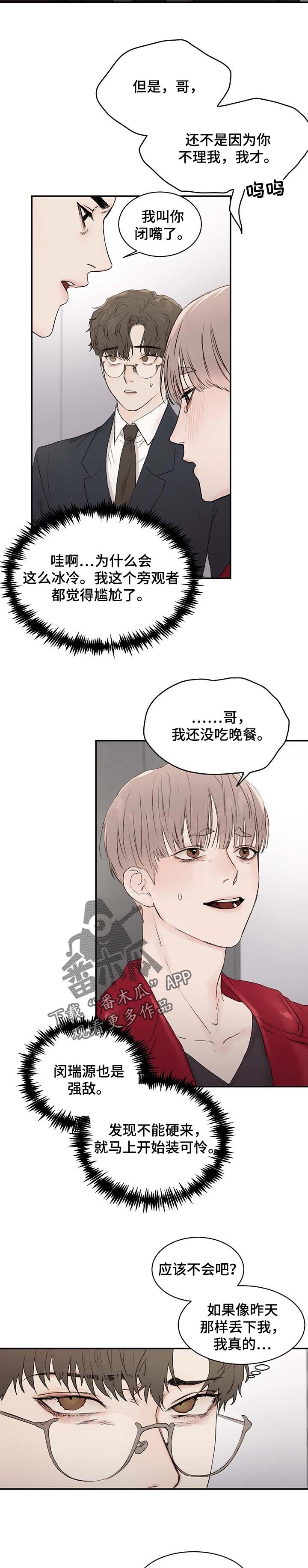 第27章：蜻蜓