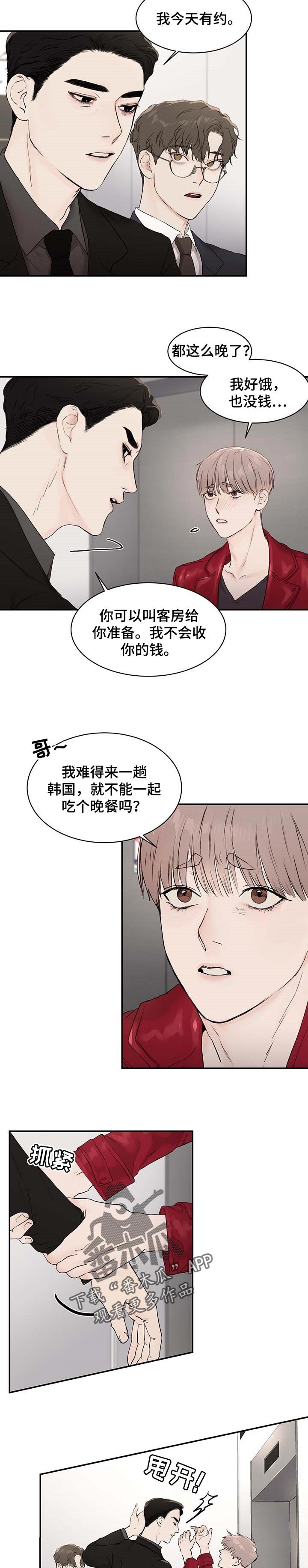 第27章：蜻蜓