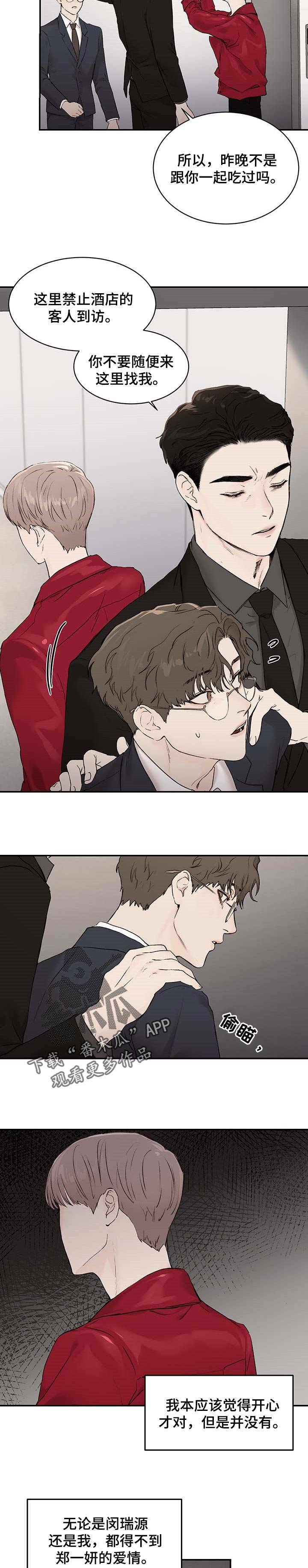 第27章：蜻蜓