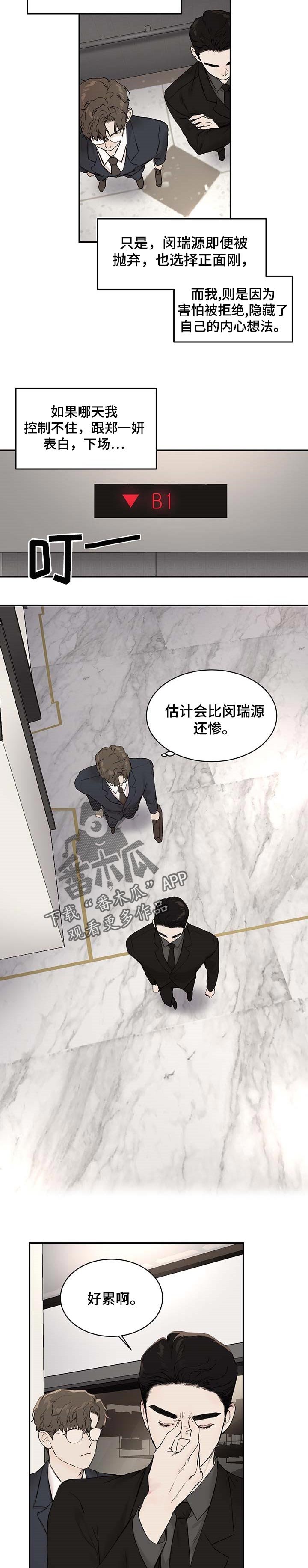 第27章：蜻蜓