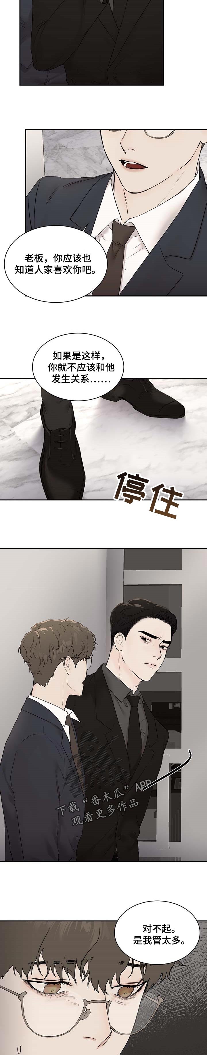 第27章：蜻蜓