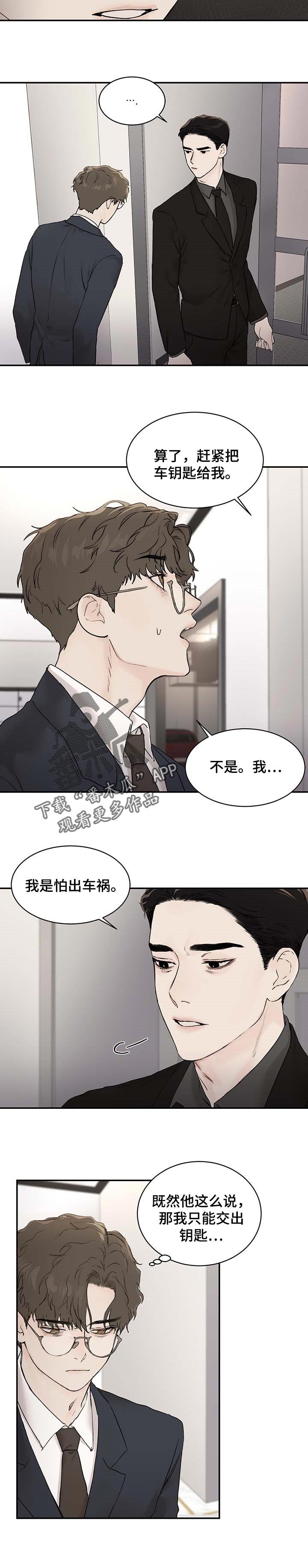 第27章：蜻蜓