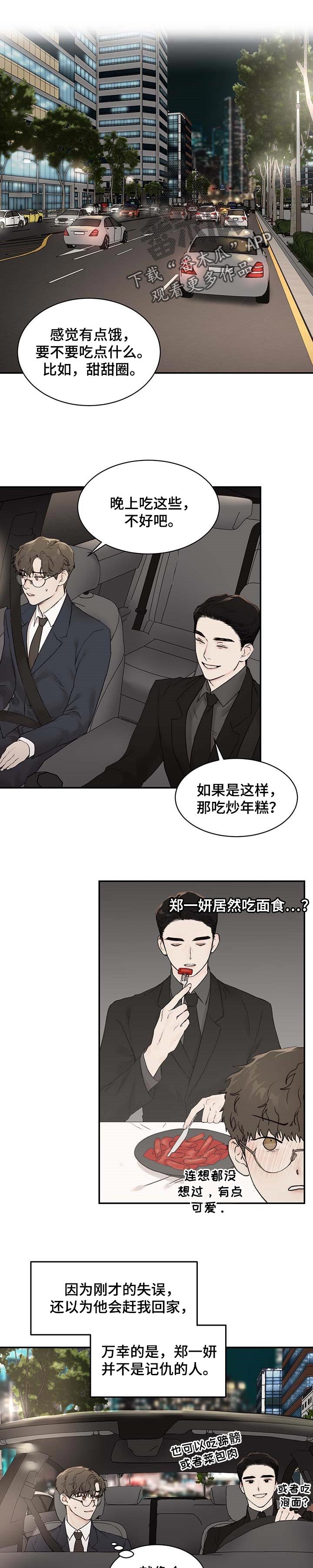 第27章：蜻蜓