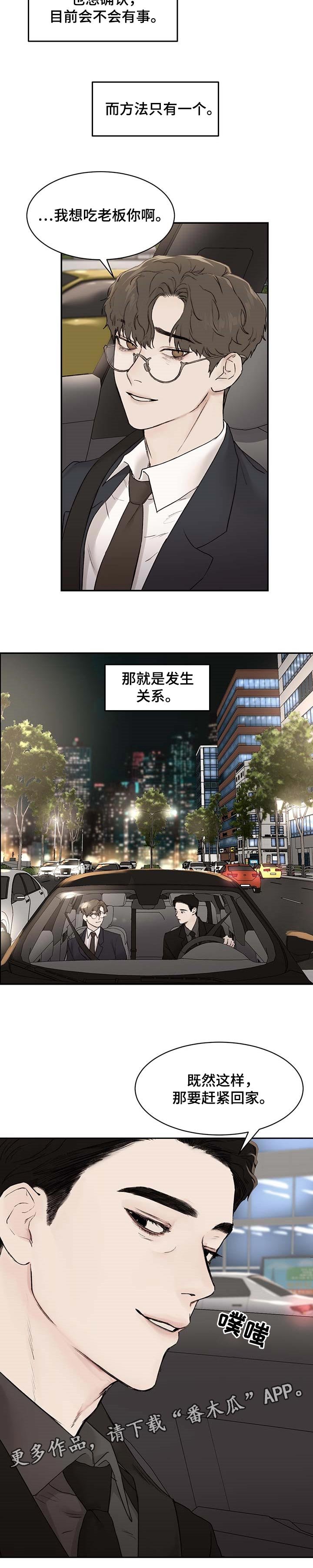 第27章：蜻蜓