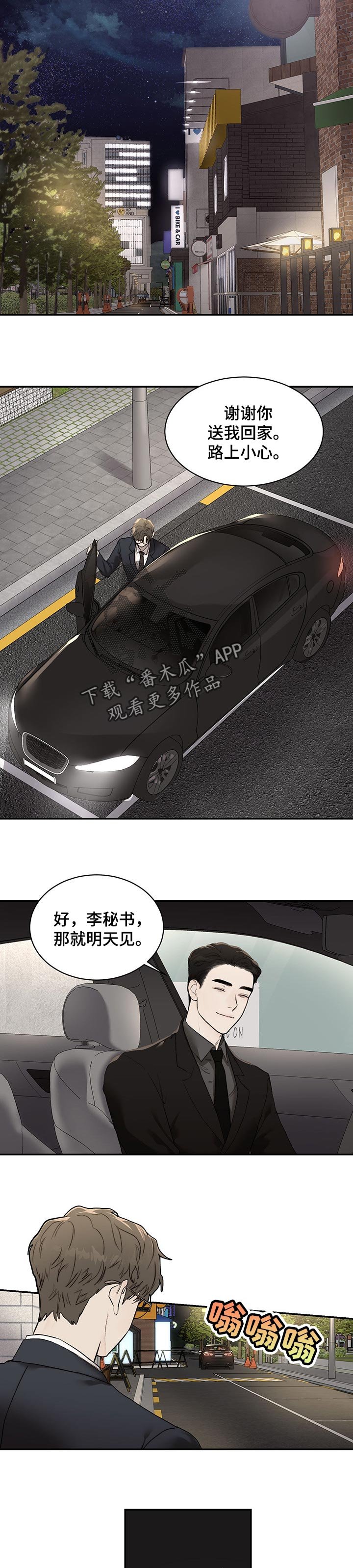 第28章：我会放你走