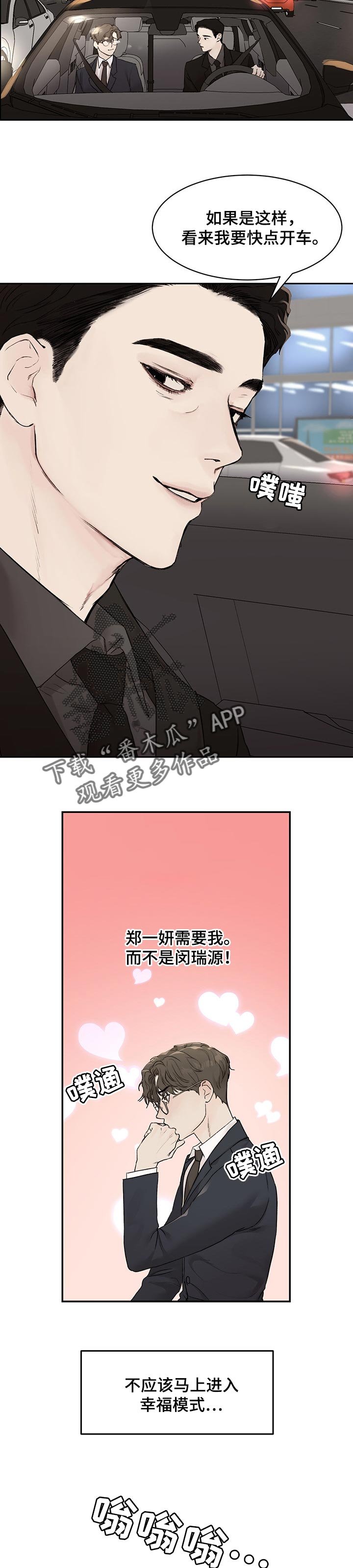 第28章：我会放你走