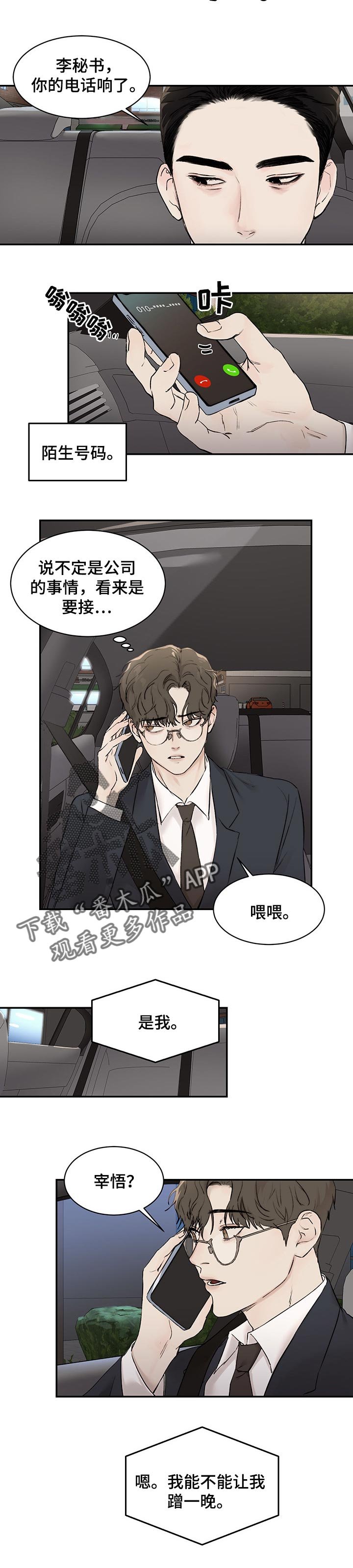 第28章：我会放你走
