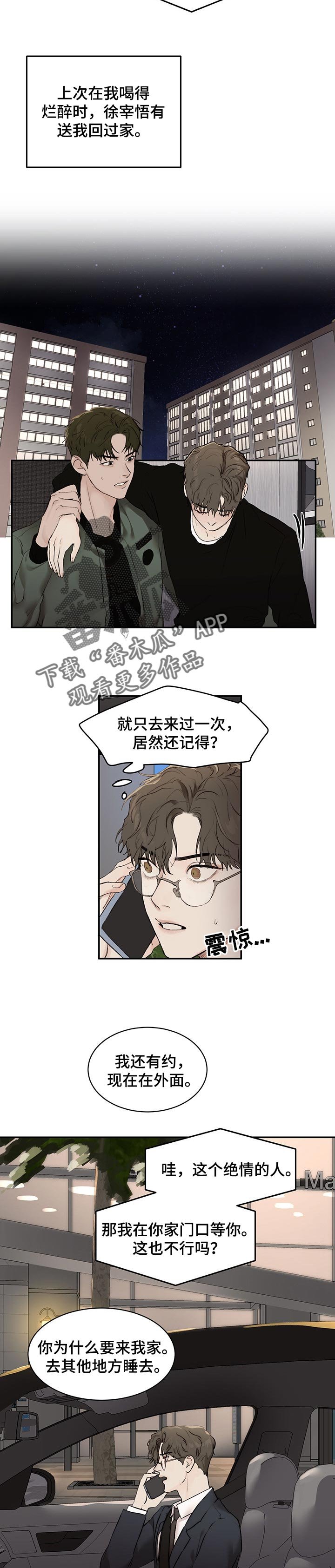 第28章：我会放你走