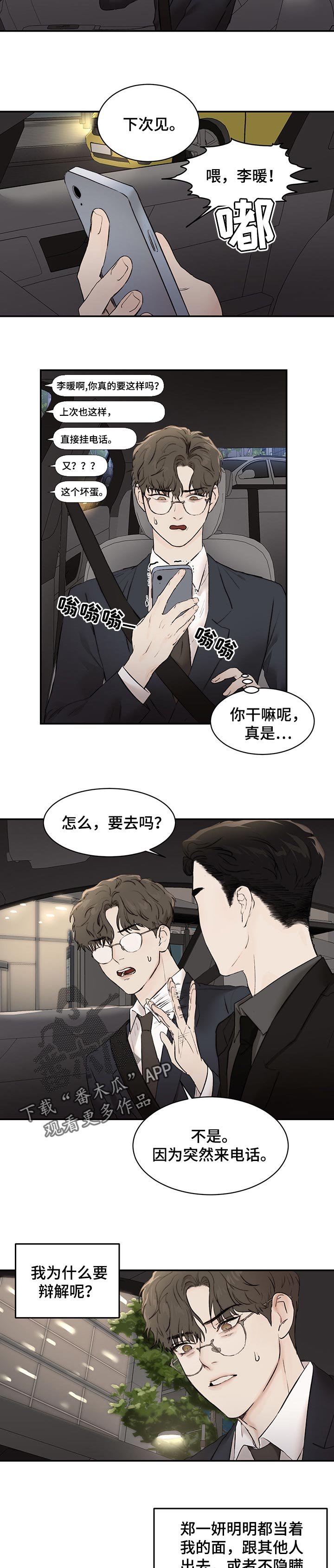第28章：我会放你走