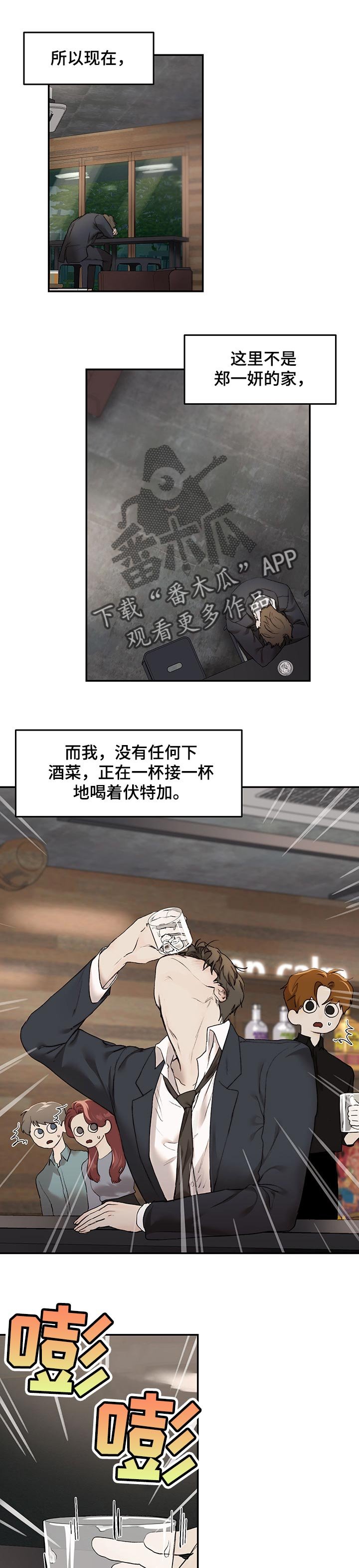 第29章：愧疚感