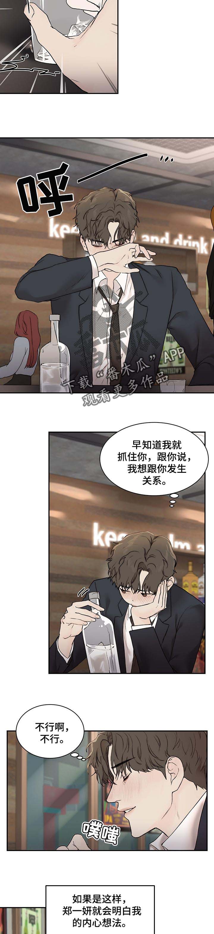 第29章：愧疚感