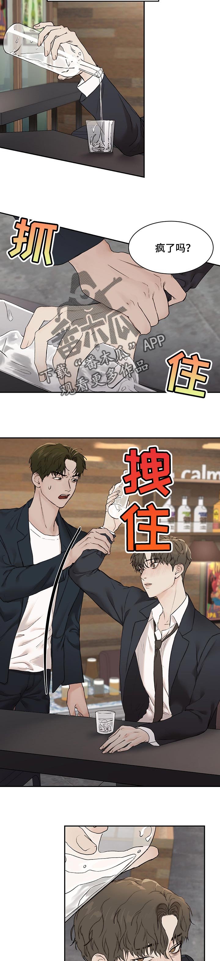 第29章：愧疚感