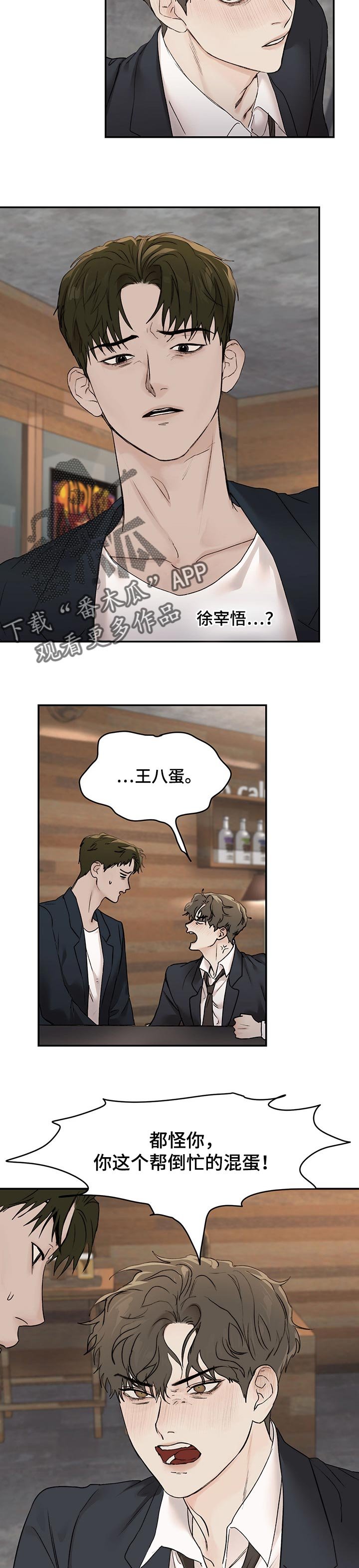 第29章：愧疚感