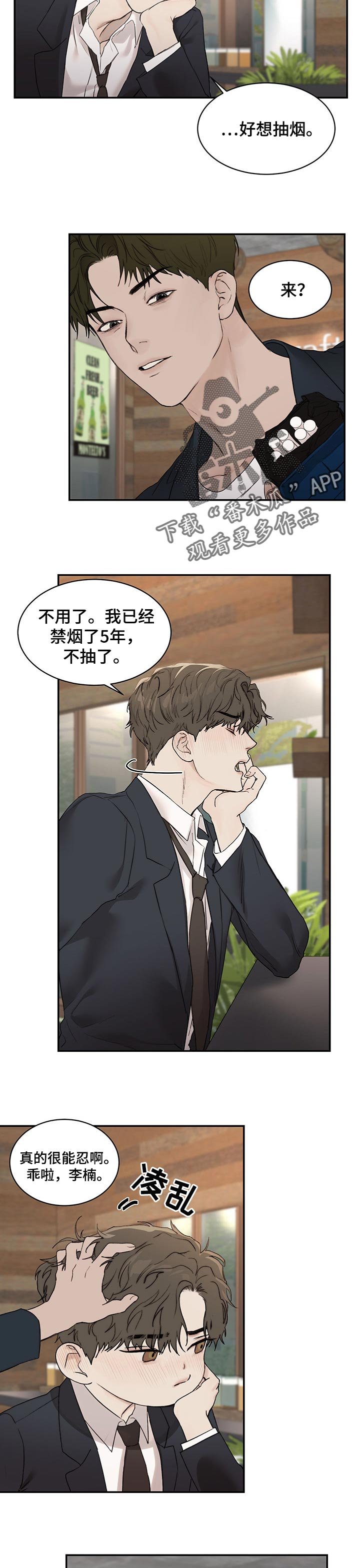 第29章：愧疚感
