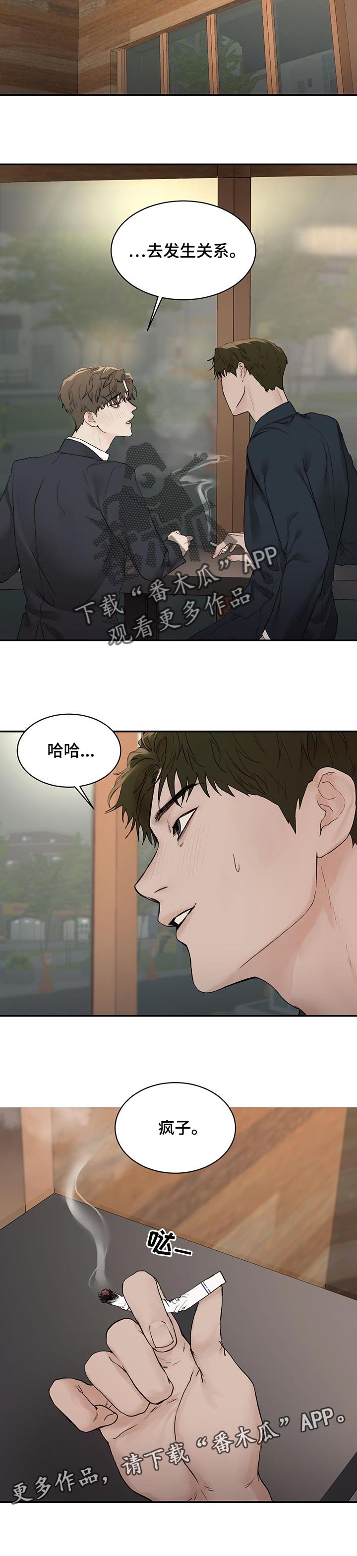 第29章：愧疚感