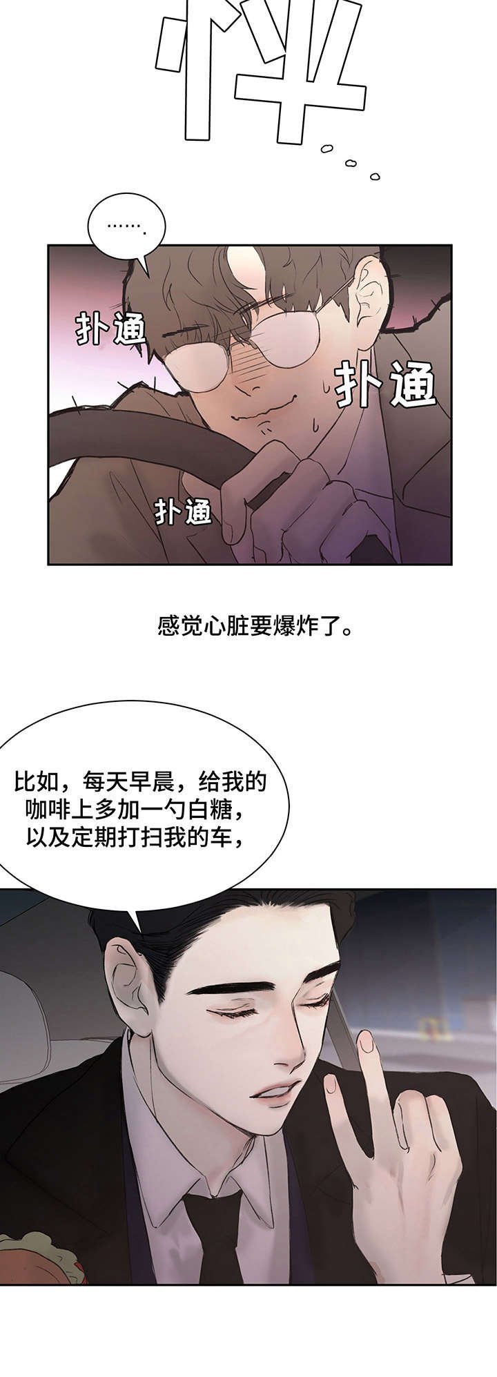 第3章：伴侣