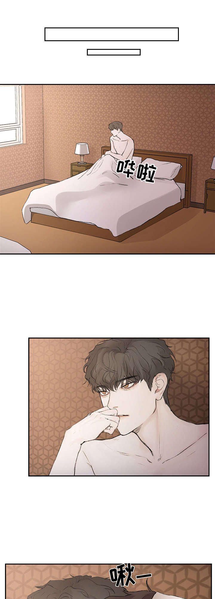 第3章：伴侣