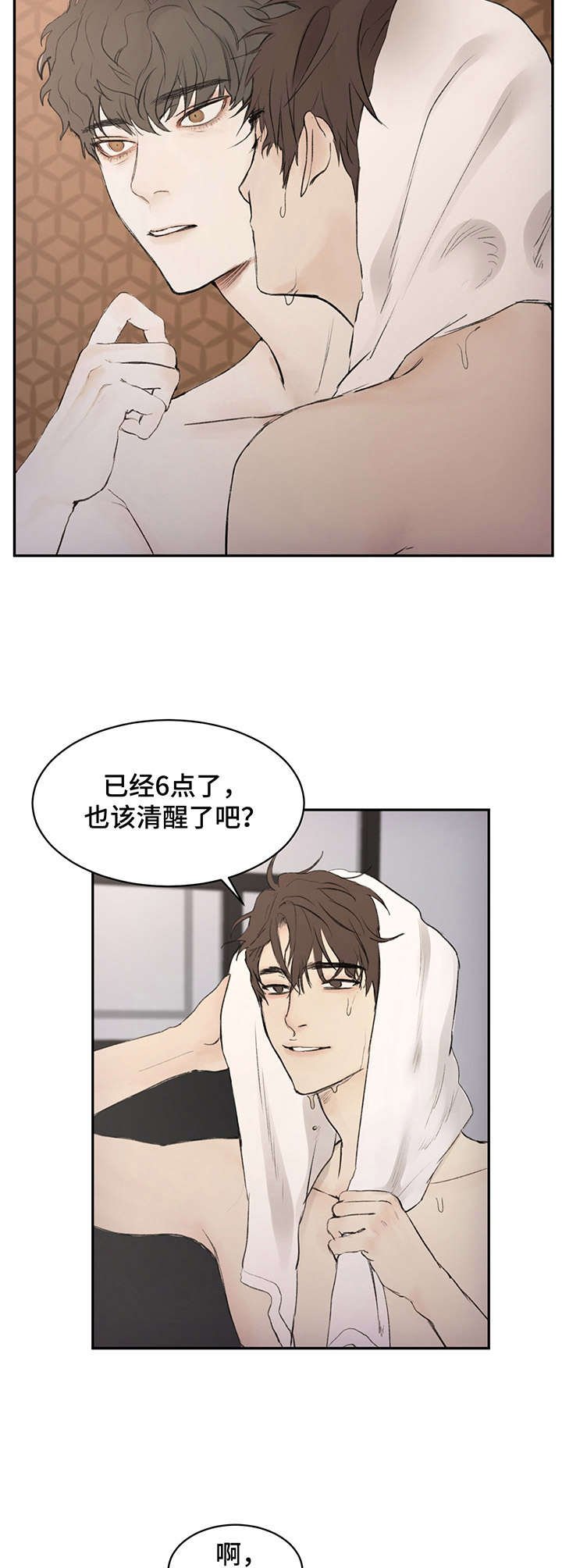 第3章：伴侣