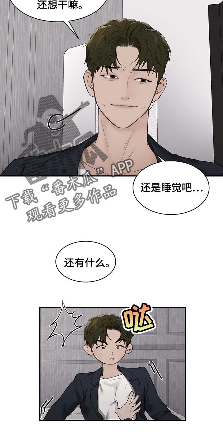 第30章：肉麻