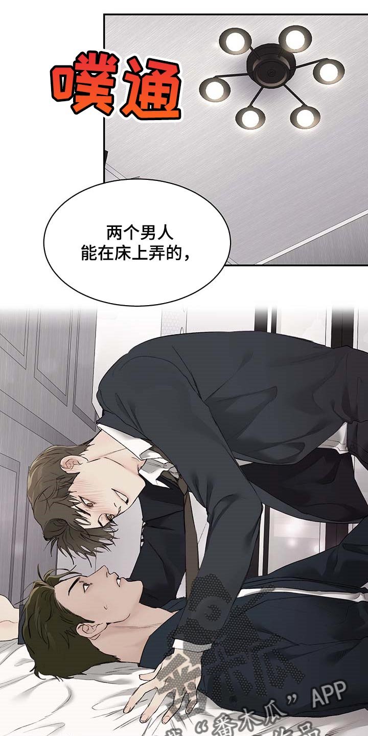 第30章：肉麻