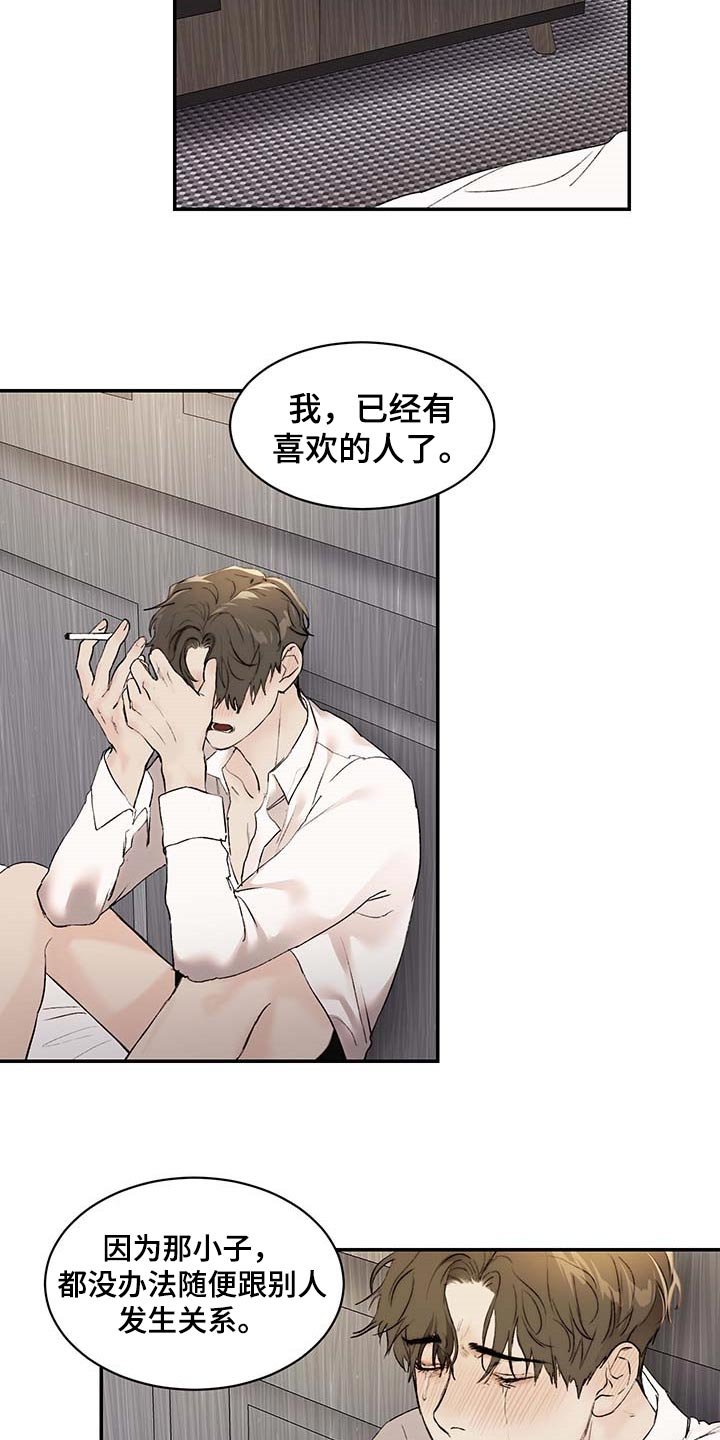 第30章：肉麻