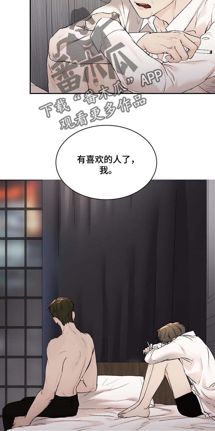 第30章：肉麻