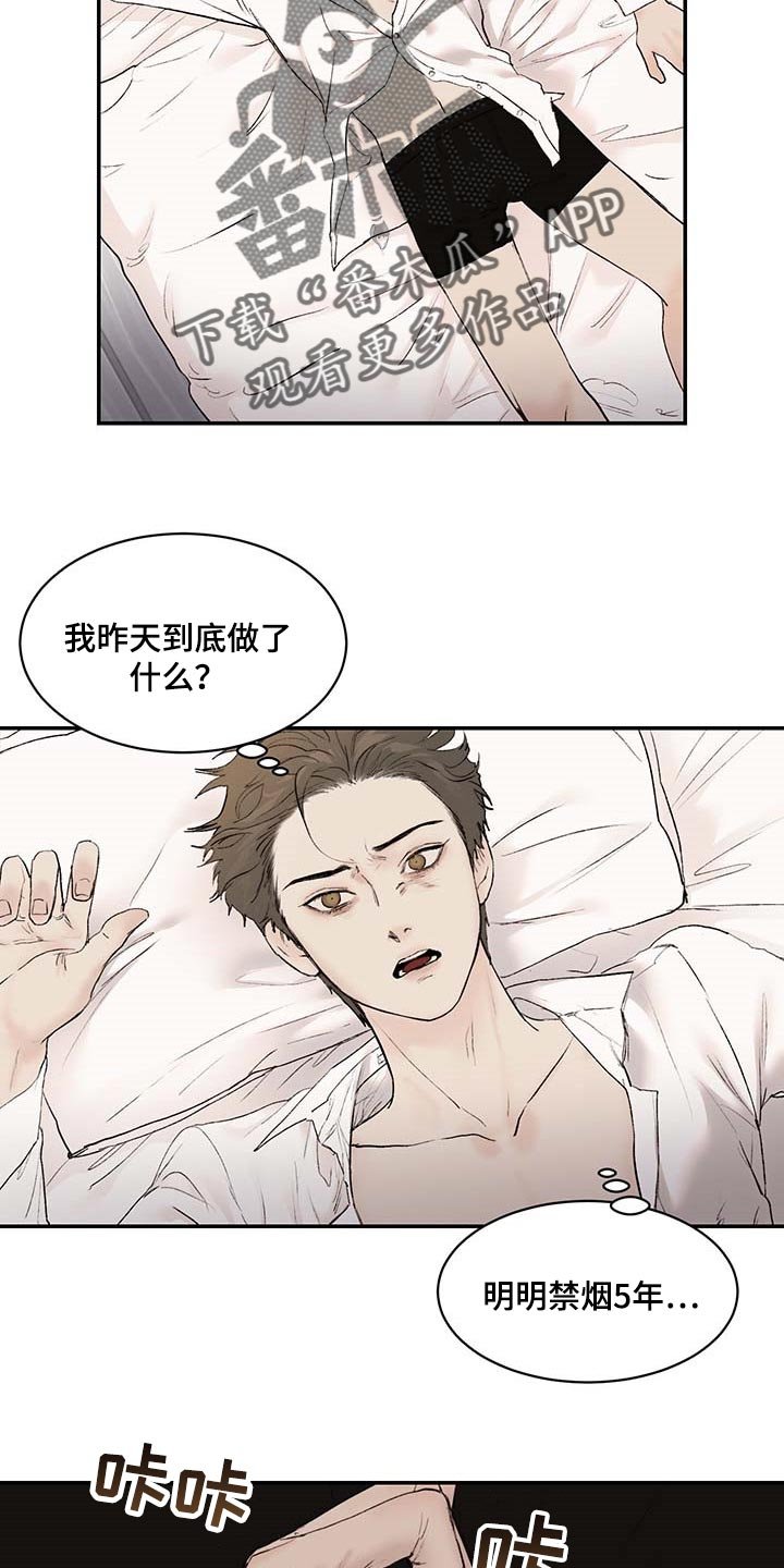 第30章：肉麻