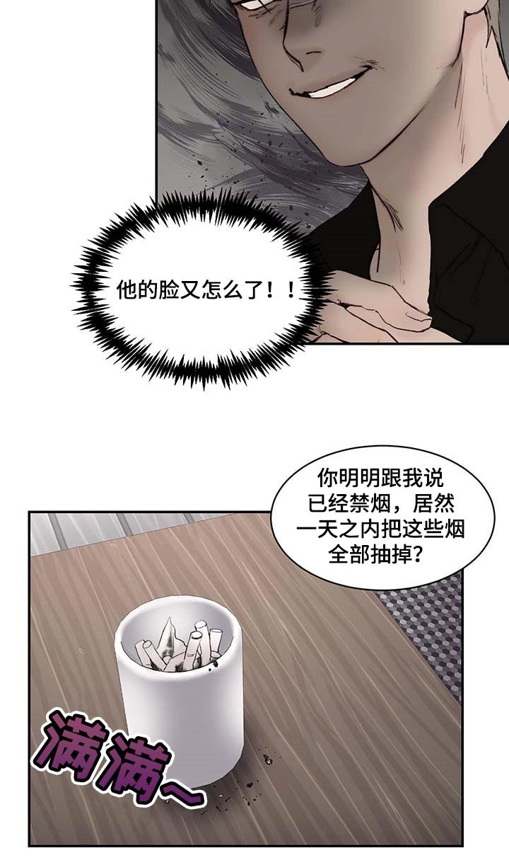 第30章：肉麻