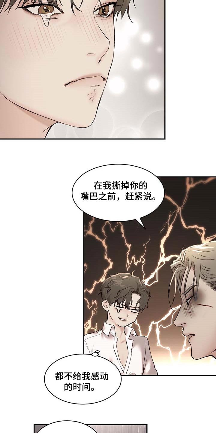 第30章：肉麻