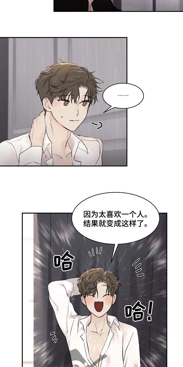 第30章：肉麻