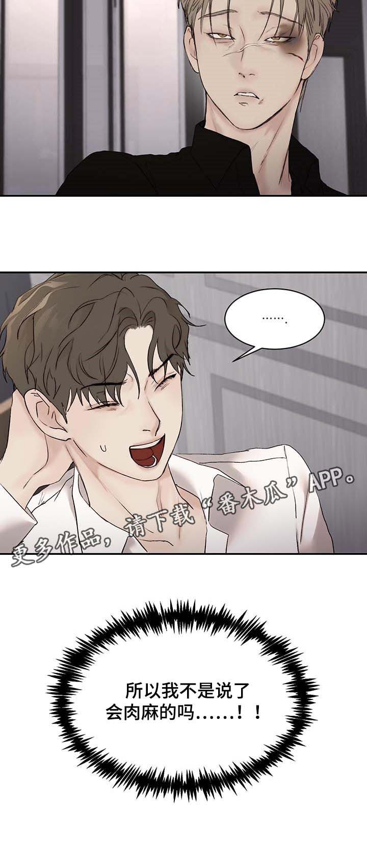 第30章：肉麻