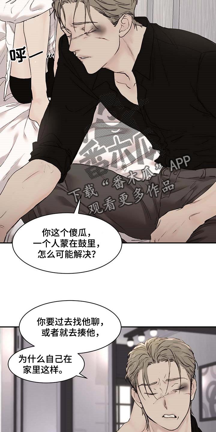第31章：期待和不安