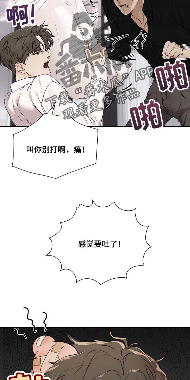第31章：期待和不安