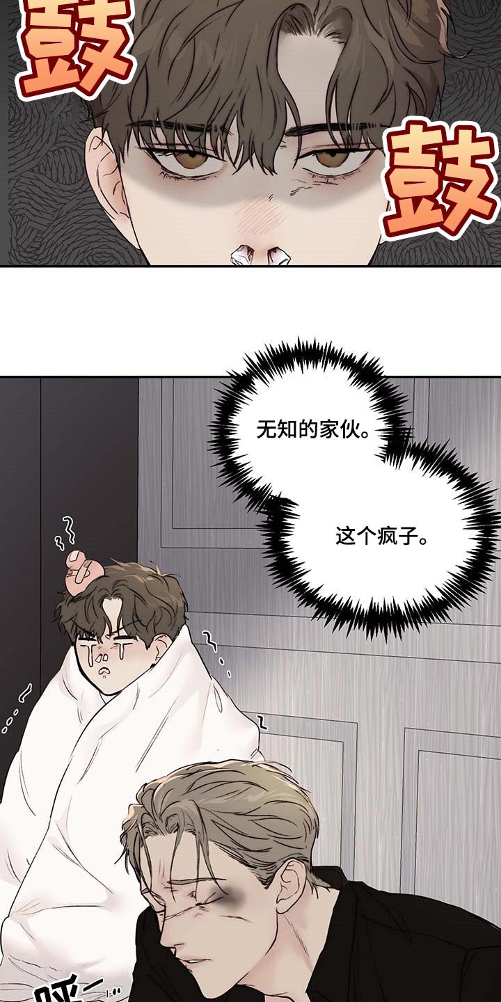 第31章：期待和不安