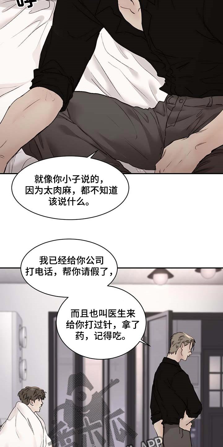 第31章：期待和不安