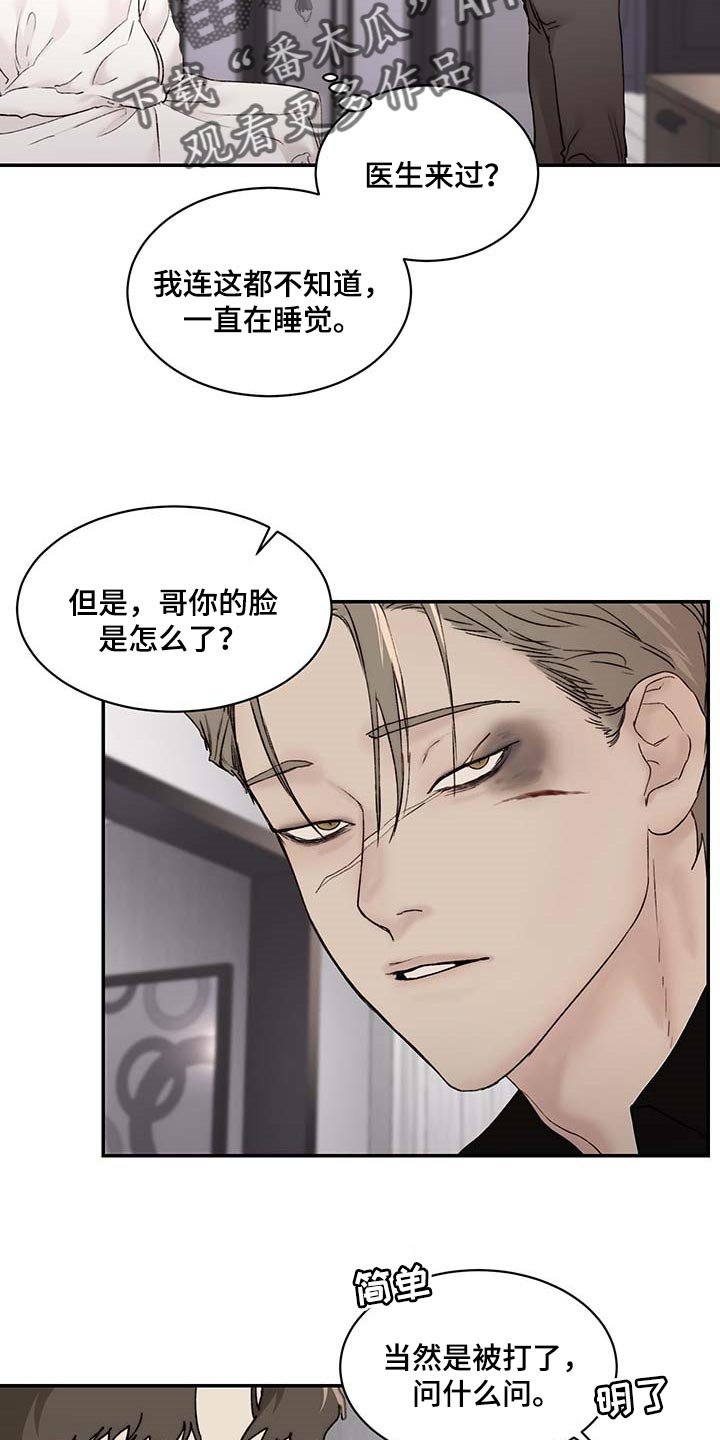 第31章：期待和不安