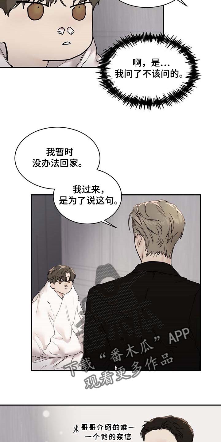 第31章：期待和不安