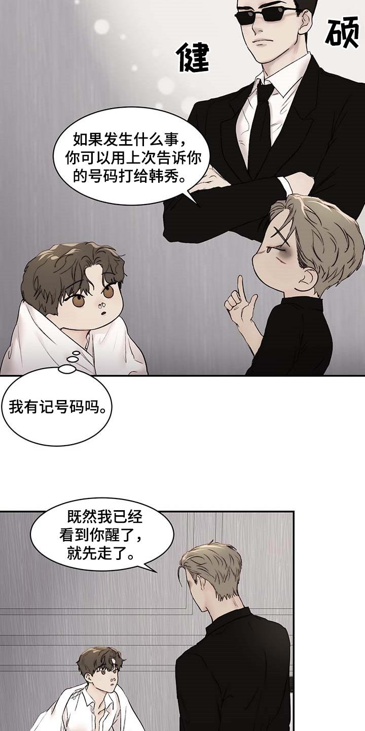 第31章：期待和不安