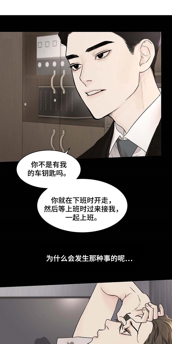 第31章：期待和不安