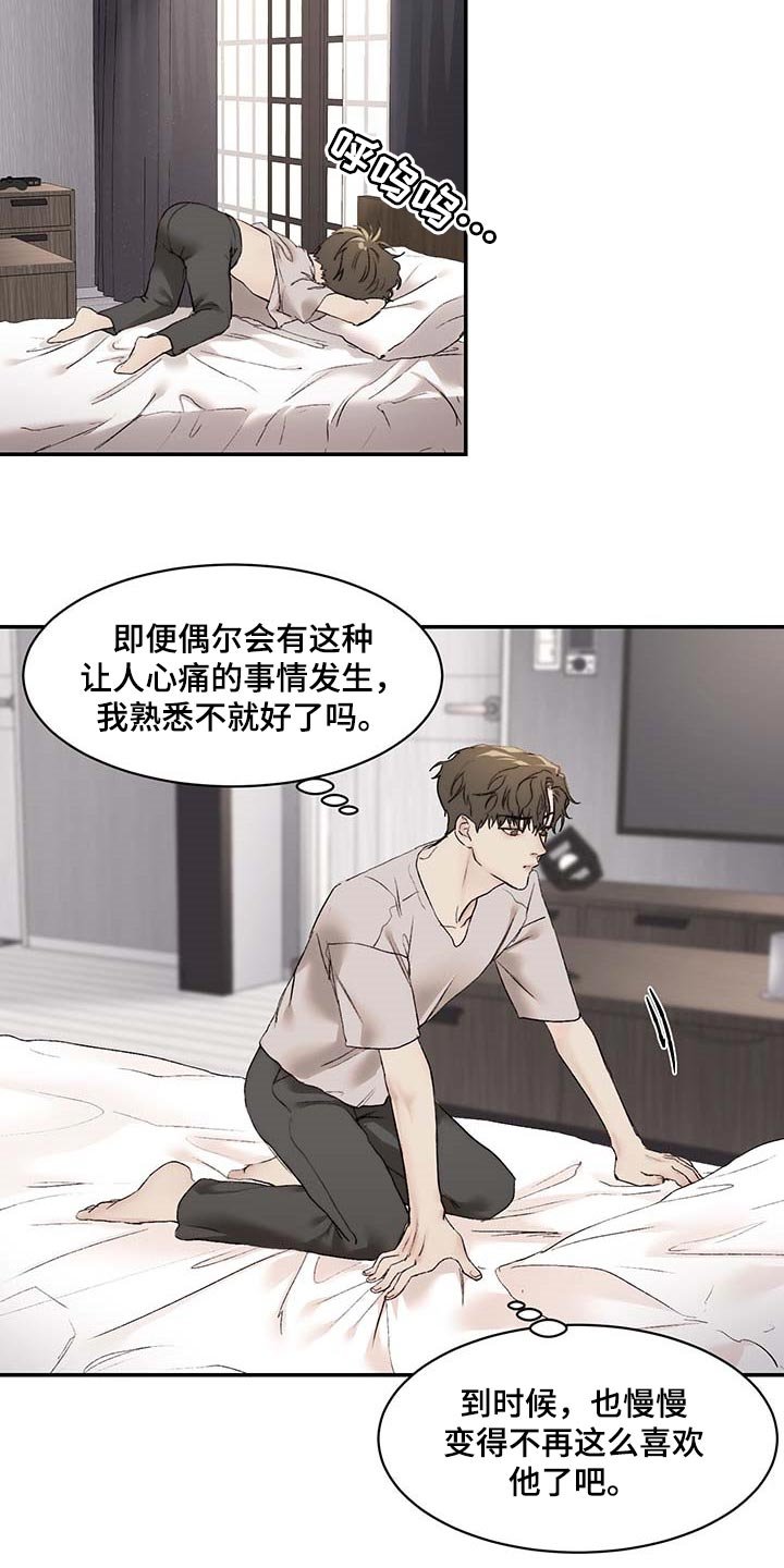 第31章：期待和不安