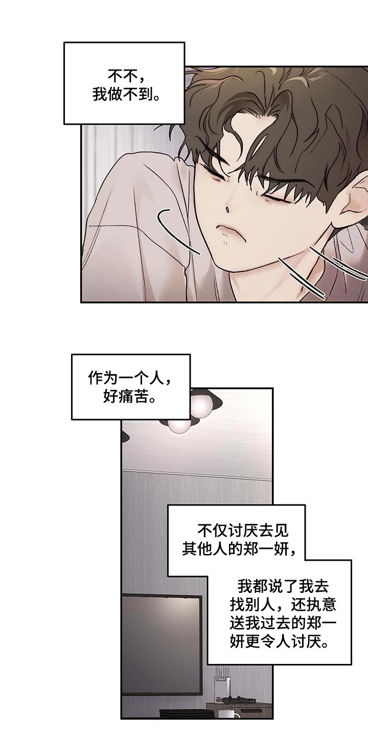第31章：期待和不安